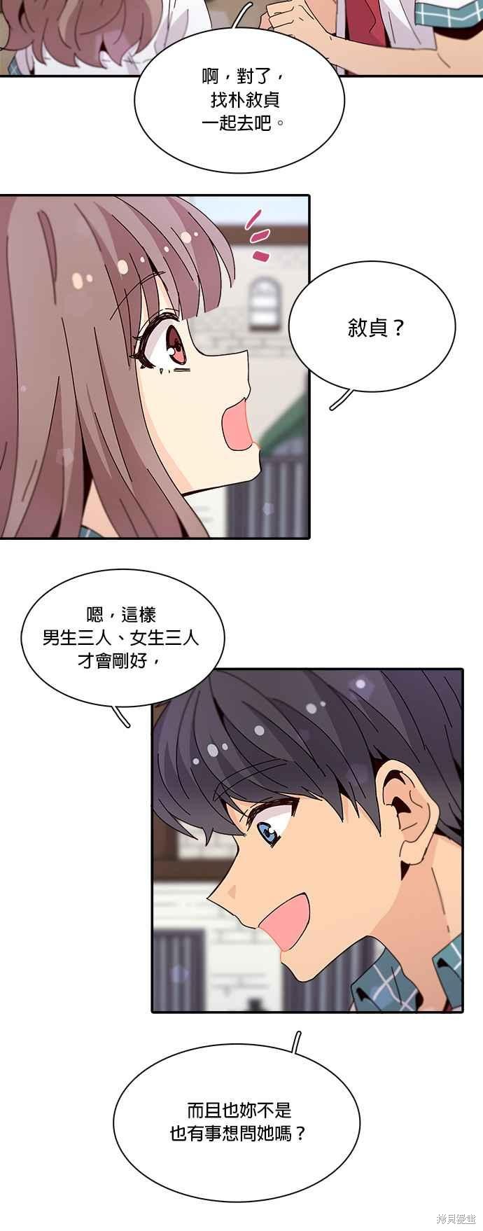 《时间的阶梯》漫画最新章节第45话免费下拉式在线观看章节第【26】张图片