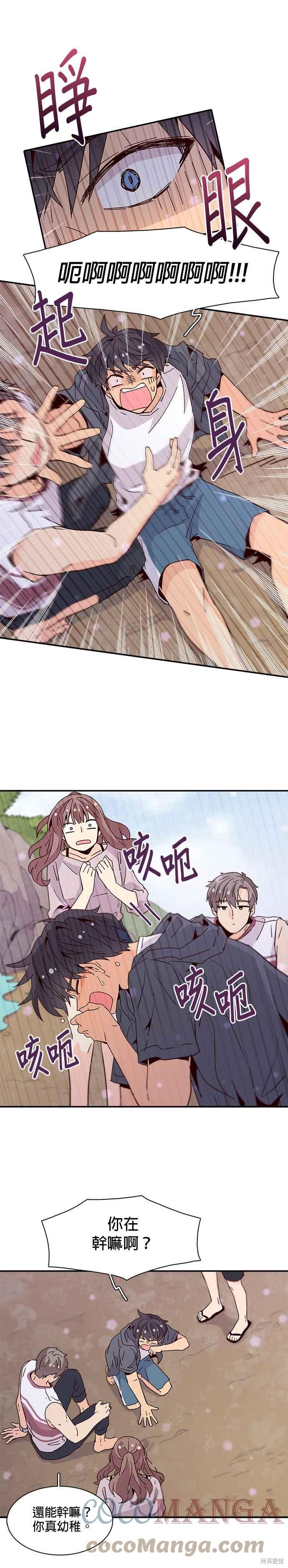 《时间的阶梯》漫画最新章节第48话免费下拉式在线观看章节第【9】张图片