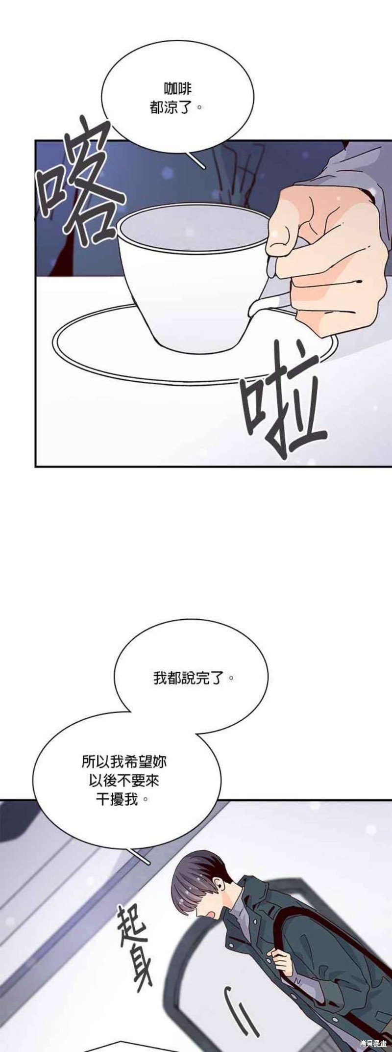 《时间的阶梯》漫画最新章节第65话免费下拉式在线观看章节第【16】张图片