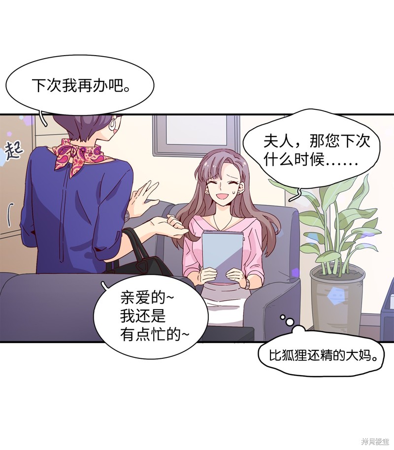 《时间的阶梯》漫画最新章节第1话免费下拉式在线观看章节第【10】张图片