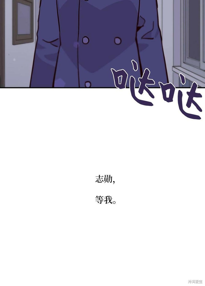 《时间的阶梯》漫画最新章节第99话免费下拉式在线观看章节第【54】张图片