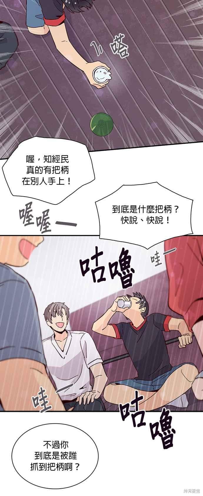 《时间的阶梯》漫画最新章节第50话免费下拉式在线观看章节第【45】张图片