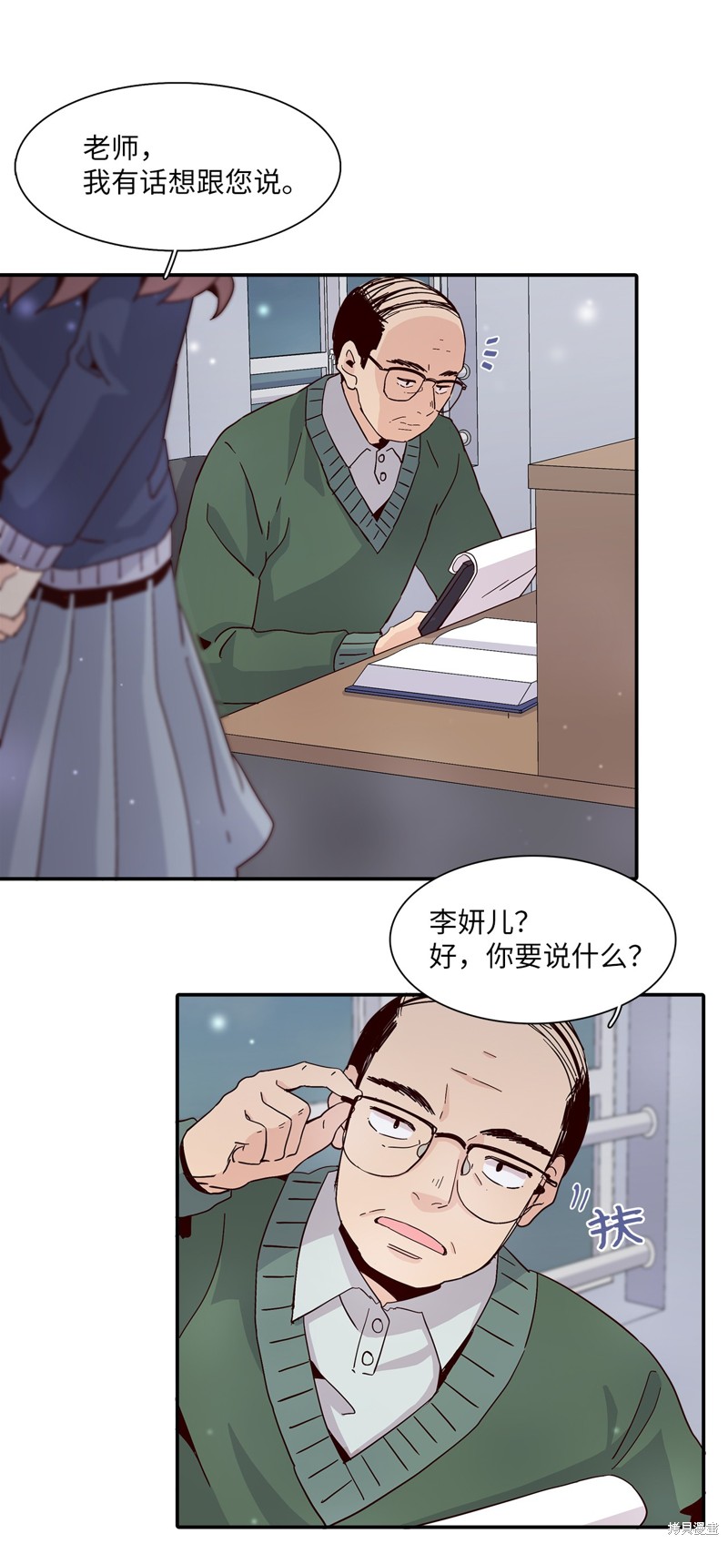 《时间的阶梯》漫画最新章节第7话免费下拉式在线观看章节第【27】张图片