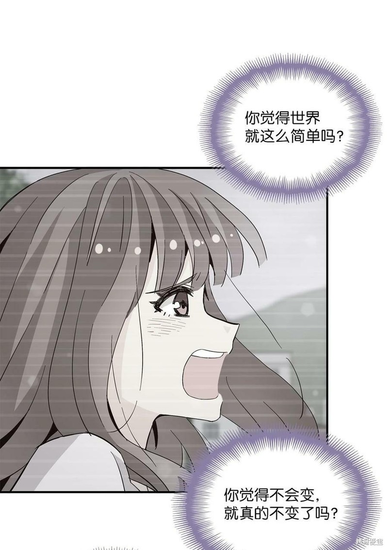 《时间的阶梯》漫画最新章节第115话免费下拉式在线观看章节第【49】张图片