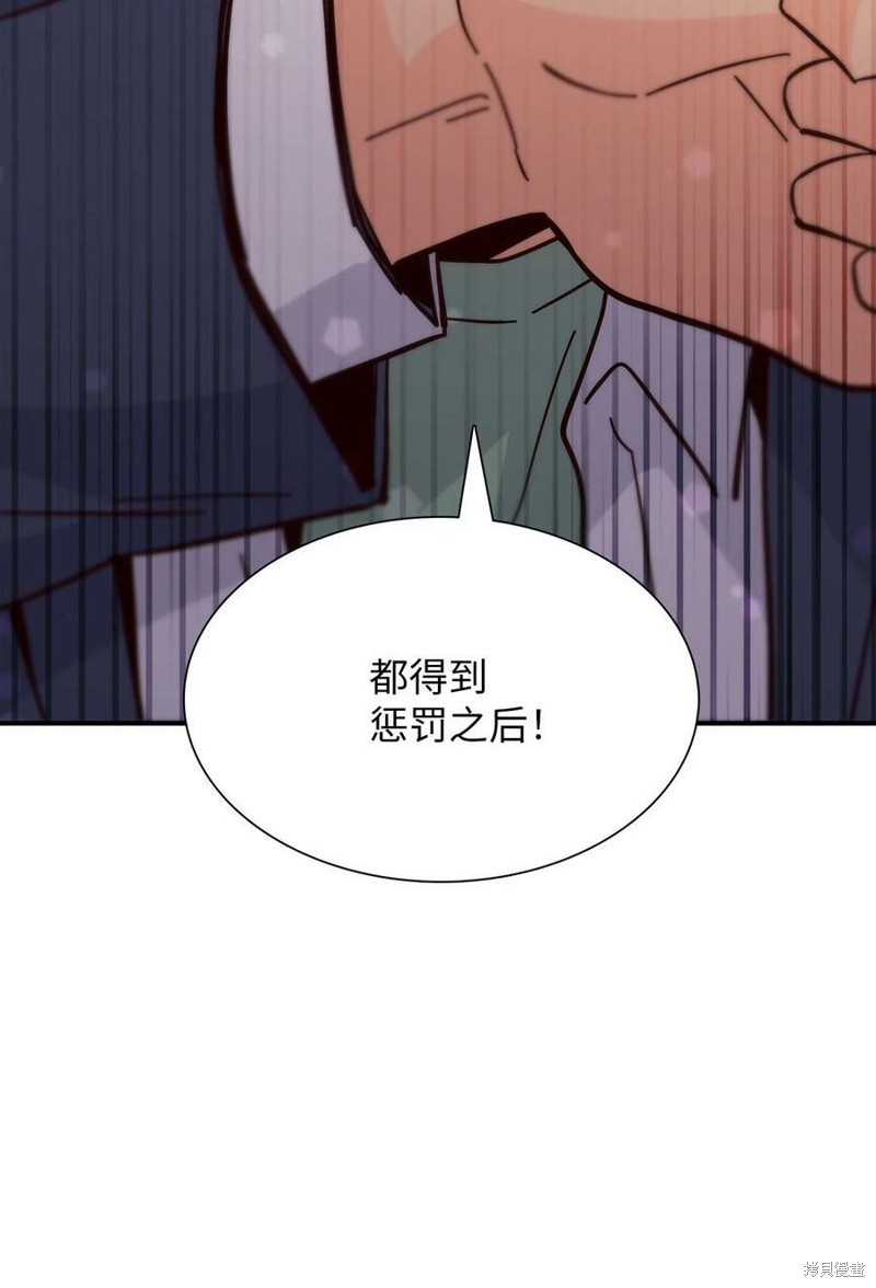 《时间的阶梯》漫画最新章节第103话免费下拉式在线观看章节第【50】张图片