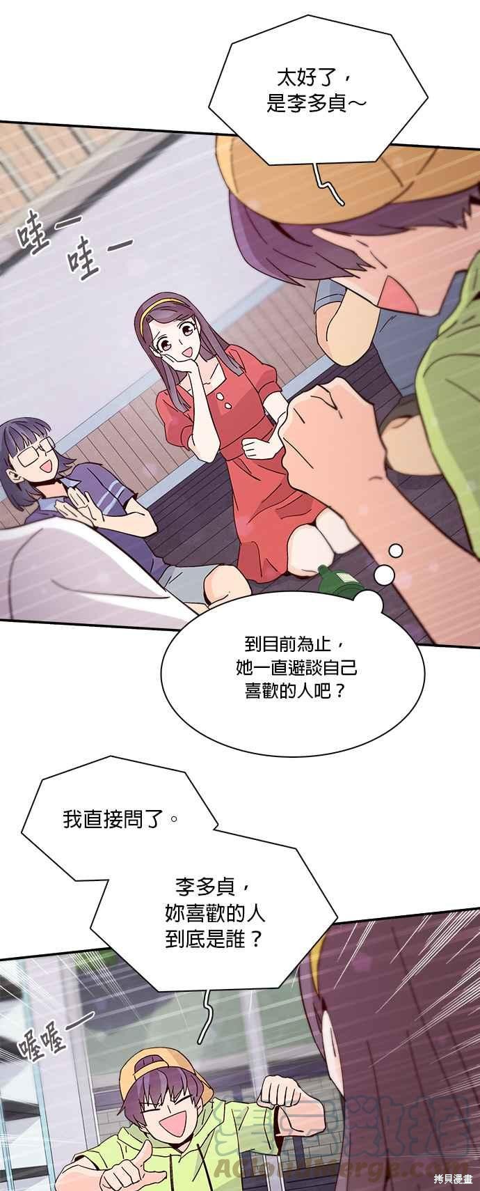 《时间的阶梯》漫画最新章节第50话免费下拉式在线观看章节第【25】张图片