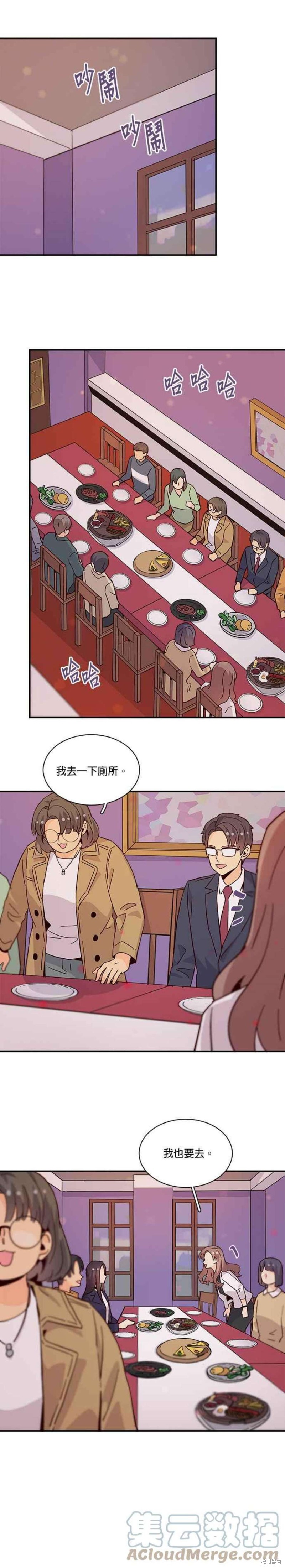 《时间的阶梯》漫画最新章节第68话免费下拉式在线观看章节第【21】张图片