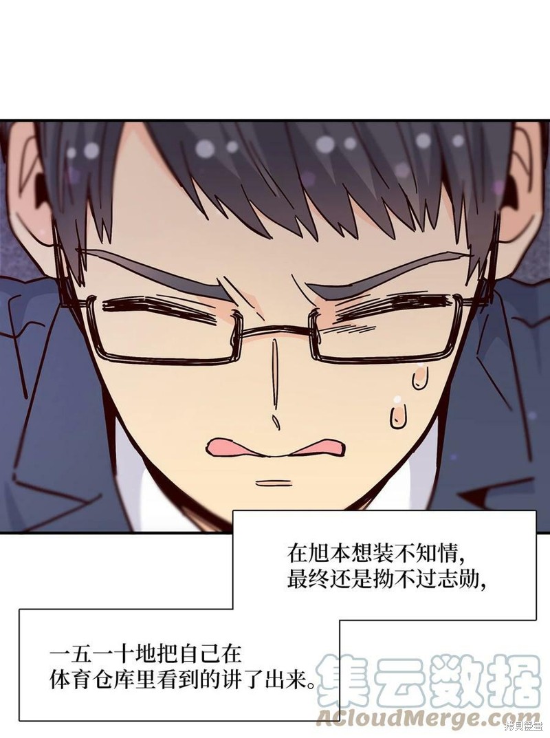 《时间的阶梯》漫画最新章节第104话免费下拉式在线观看章节第【37】张图片