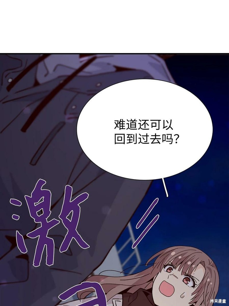 《时间的阶梯》漫画最新章节第92话免费下拉式在线观看章节第【59】张图片