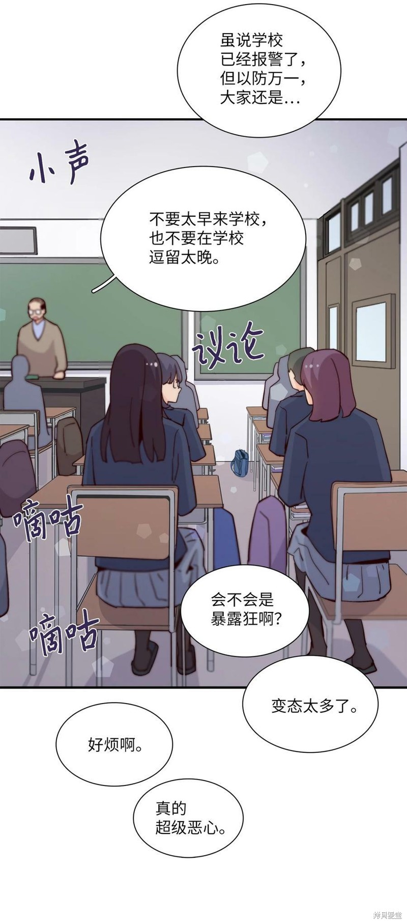 《时间的阶梯》漫画最新章节第74话免费下拉式在线观看章节第【64】张图片