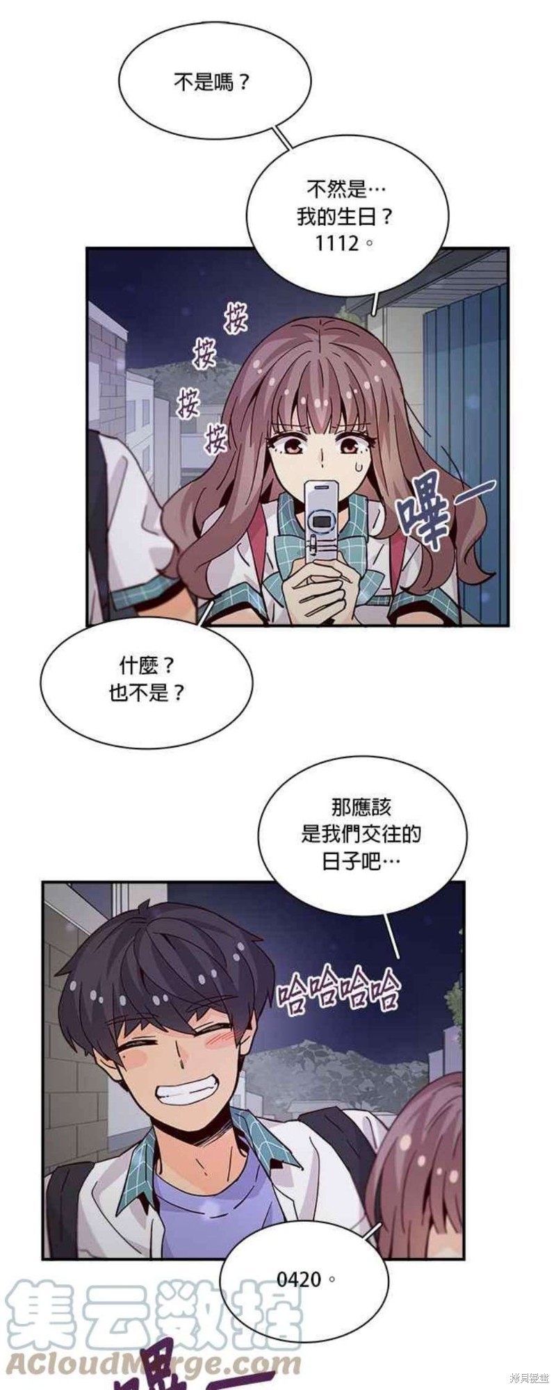 《时间的阶梯》漫画最新章节第59话免费下拉式在线观看章节第【25】张图片