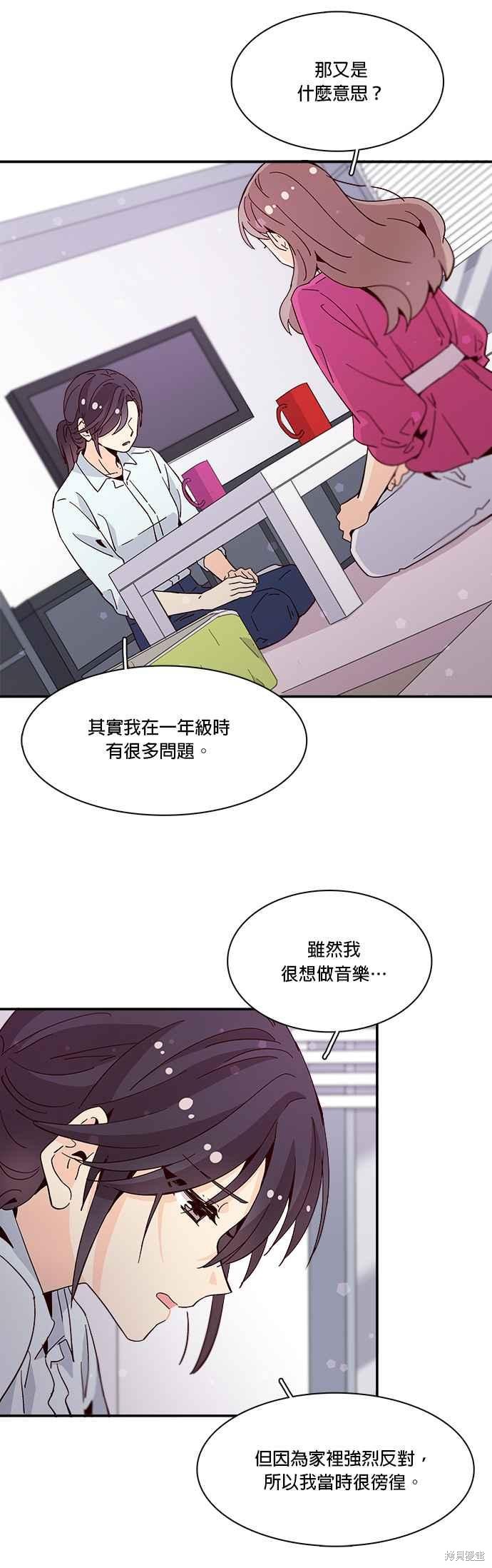 《时间的阶梯》漫画最新章节第38话免费下拉式在线观看章节第【26】张图片