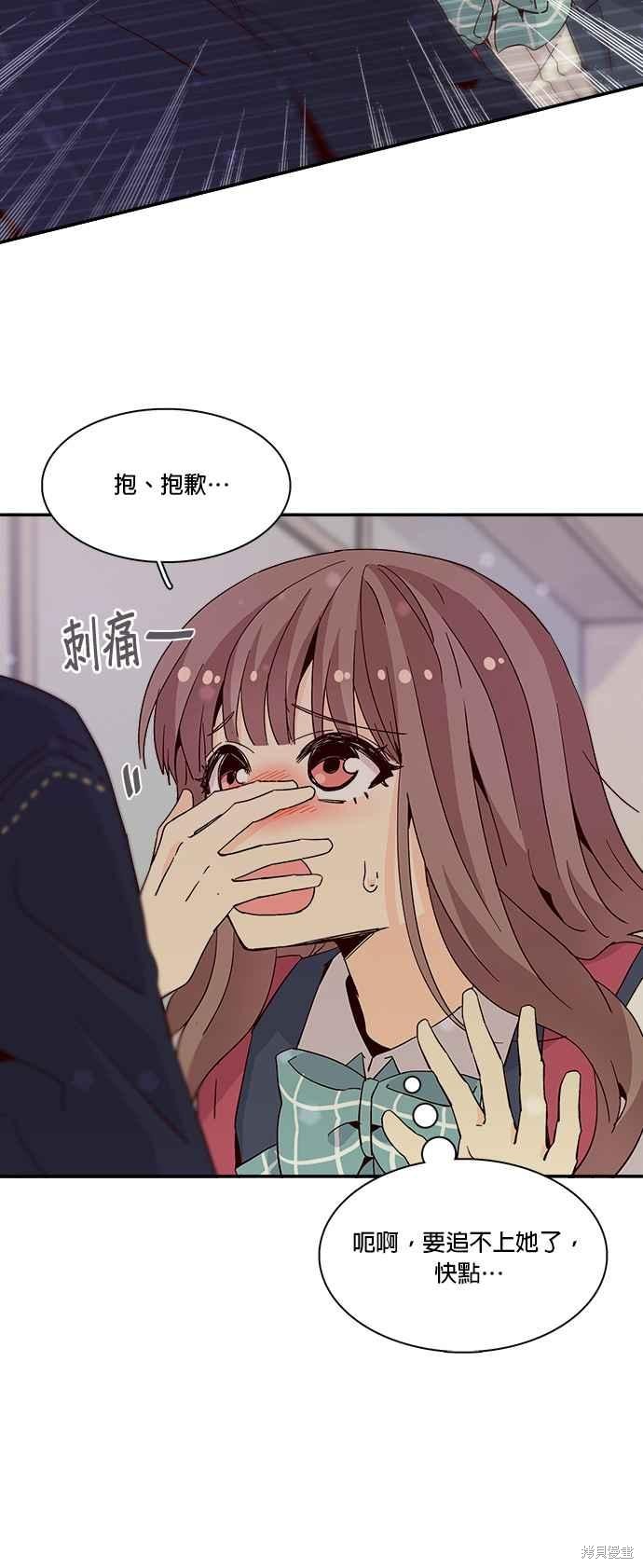 《时间的阶梯》漫画最新章节第29话免费下拉式在线观看章节第【48】张图片