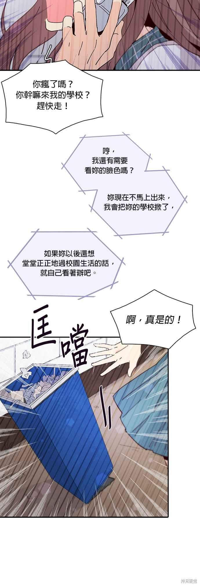 《时间的阶梯》漫画最新章节第45话免费下拉式在线观看章节第【42】张图片