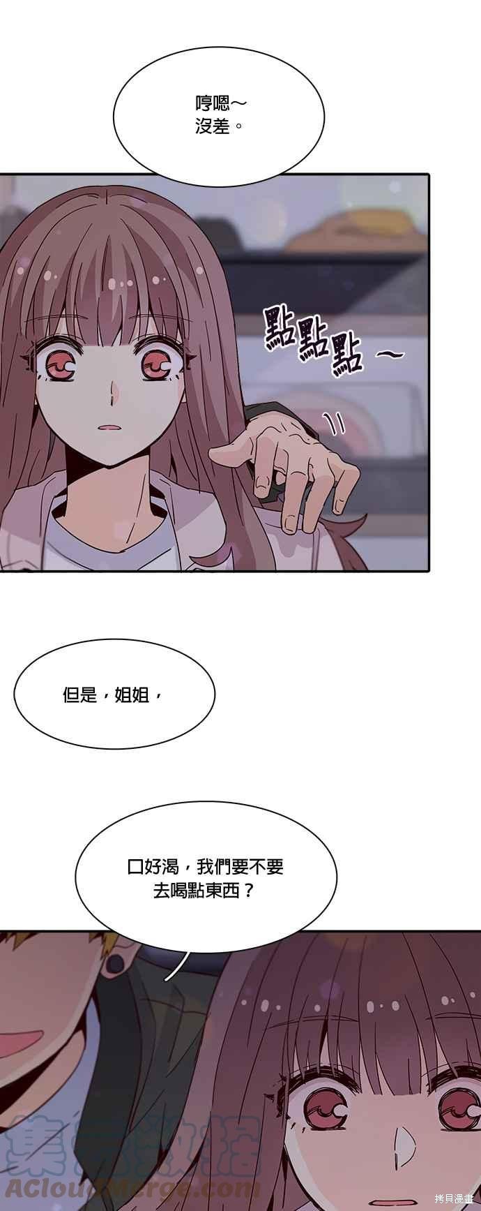 《时间的阶梯》漫画最新章节第31话免费下拉式在线观看章节第【31】张图片