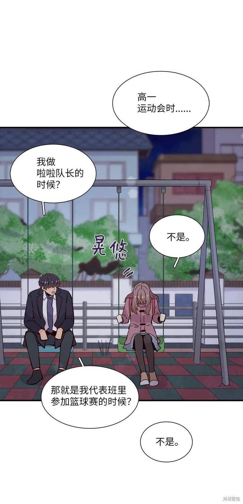 《时间的阶梯》漫画最新章节第81话免费下拉式在线观看章节第【43】张图片