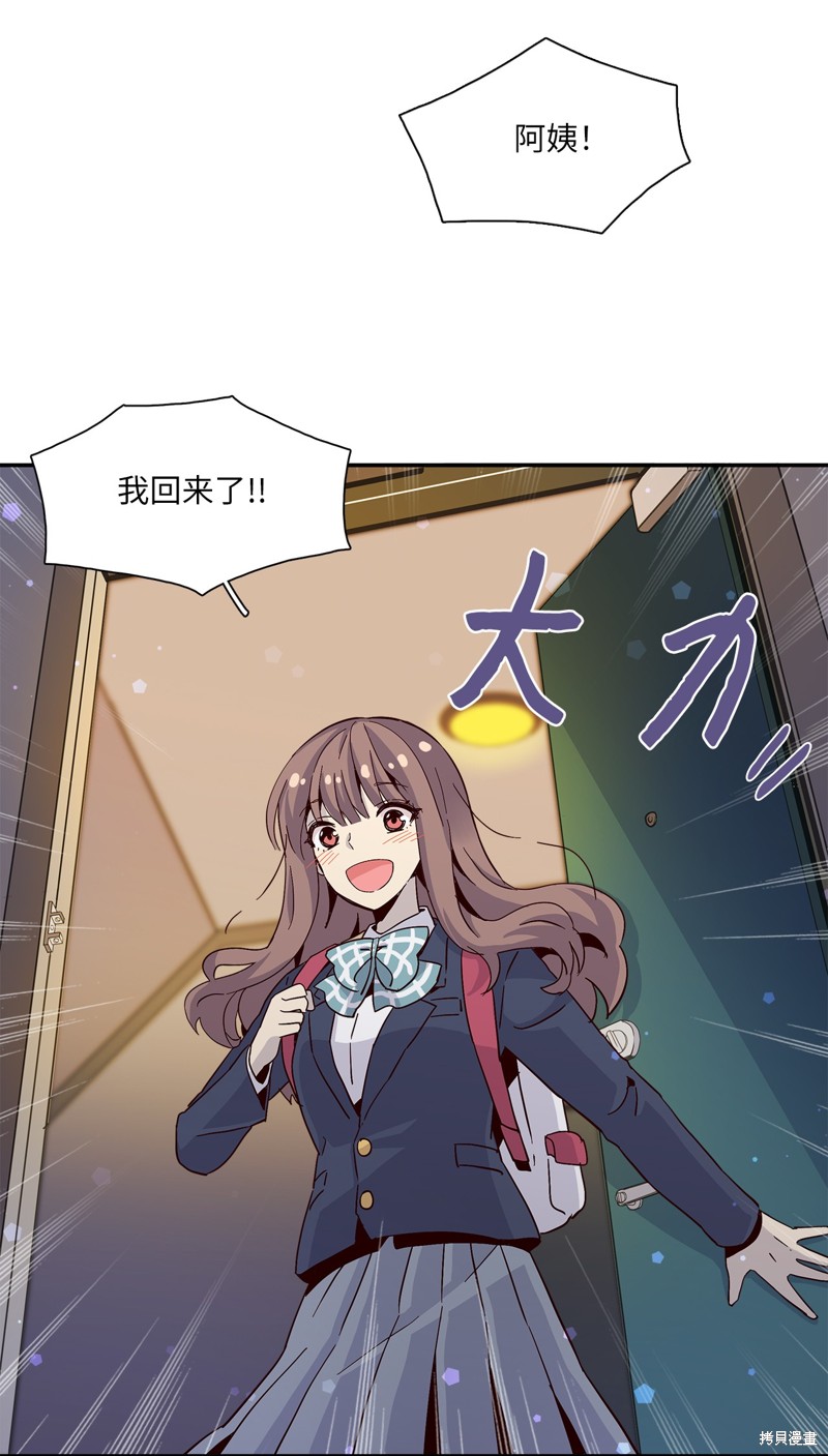 《时间的阶梯》漫画最新章节第9话免费下拉式在线观看章节第【7】张图片