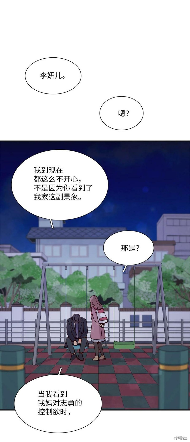 《时间的阶梯》漫画最新章节第81话免费下拉式在线观看章节第【9】张图片