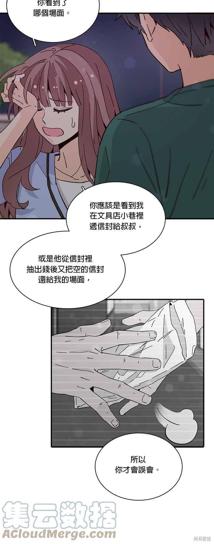 《时间的阶梯》漫画最新章节第50话免费下拉式在线观看章节第【10】张图片