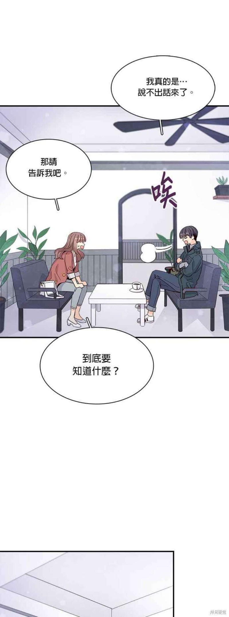 《时间的阶梯》漫画最新章节第64话免费下拉式在线观看章节第【14】张图片