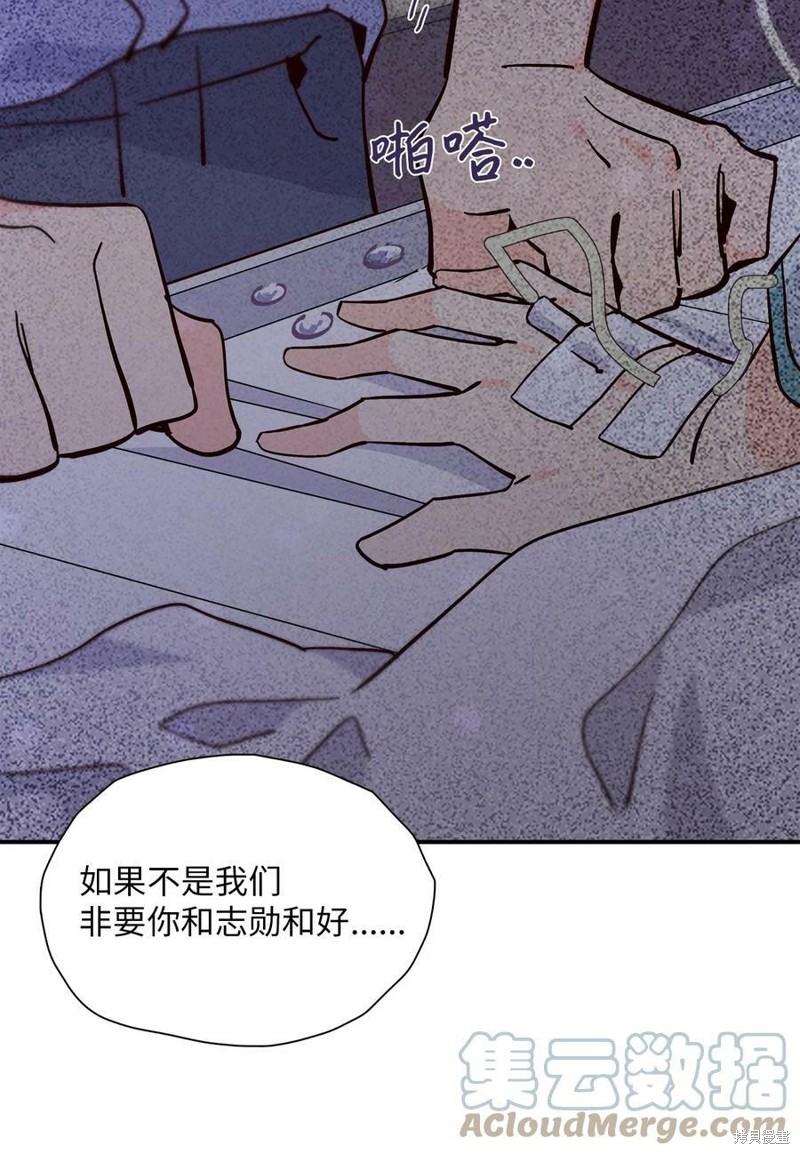 《时间的阶梯》漫画最新章节第89话免费下拉式在线观看章节第【27】张图片