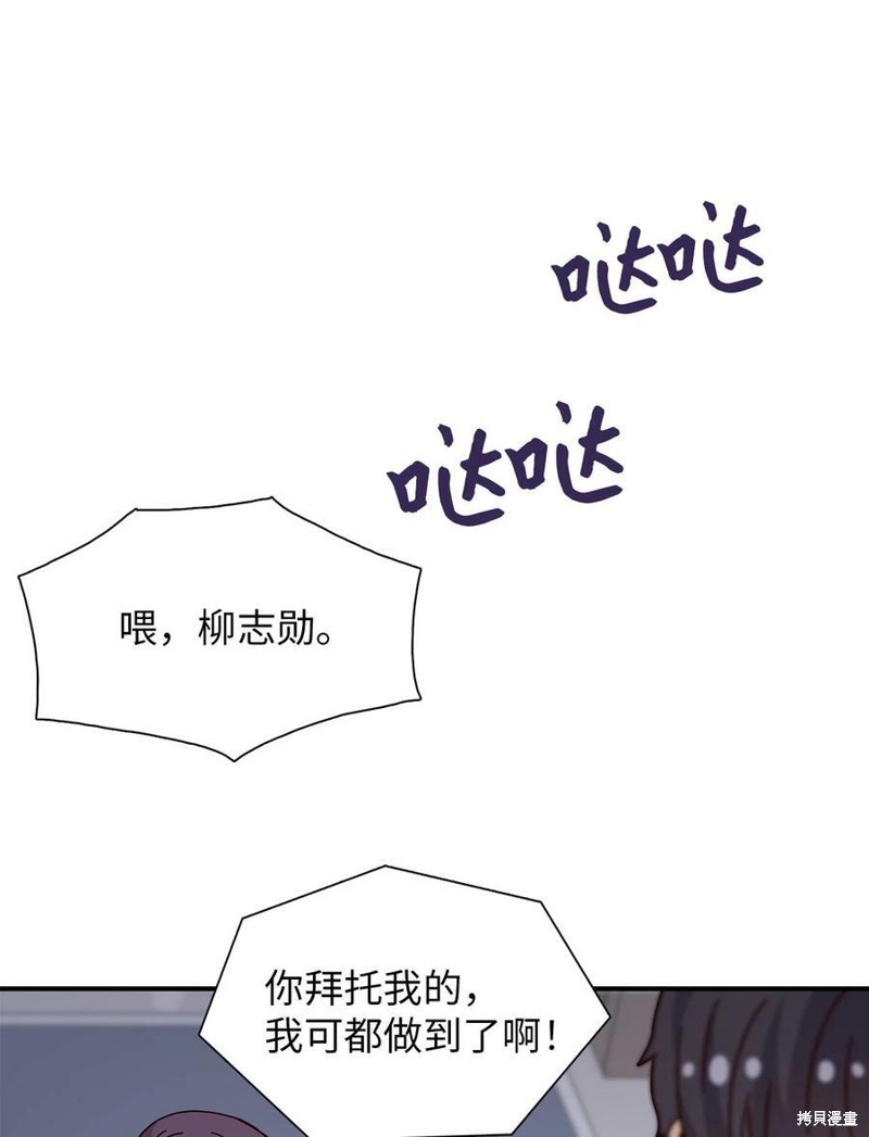 《时间的阶梯》漫画最新章节第106话免费下拉式在线观看章节第【86】张图片