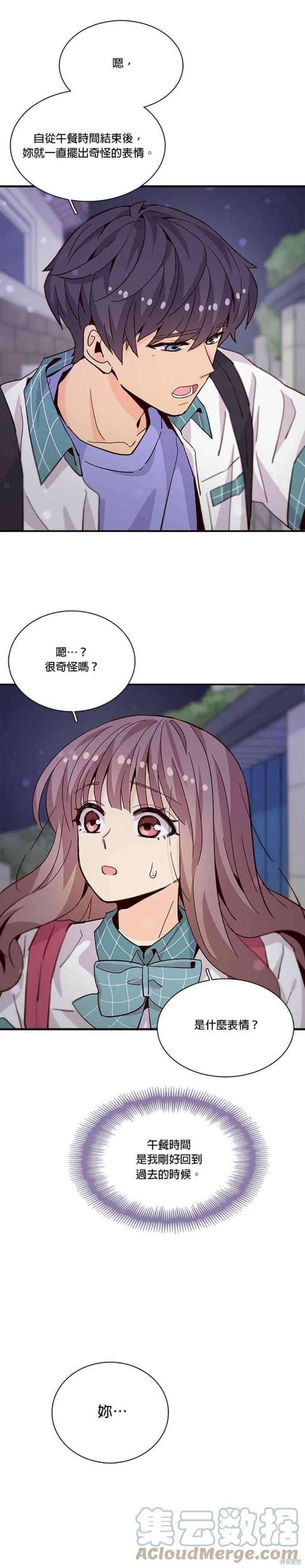 《时间的阶梯》漫画最新章节第59话免费下拉式在线观看章节第【3】张图片