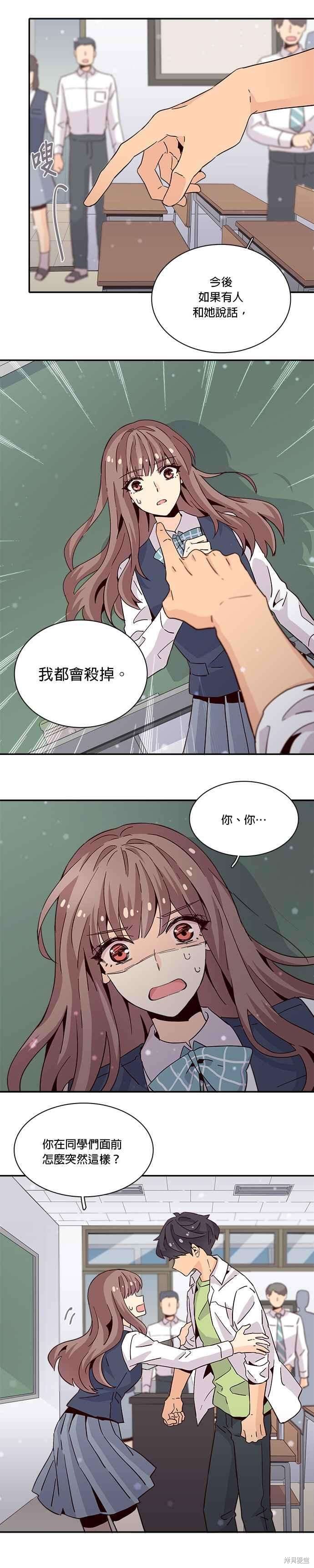 《时间的阶梯》漫画最新章节第13话免费下拉式在线观看章节第【2】张图片