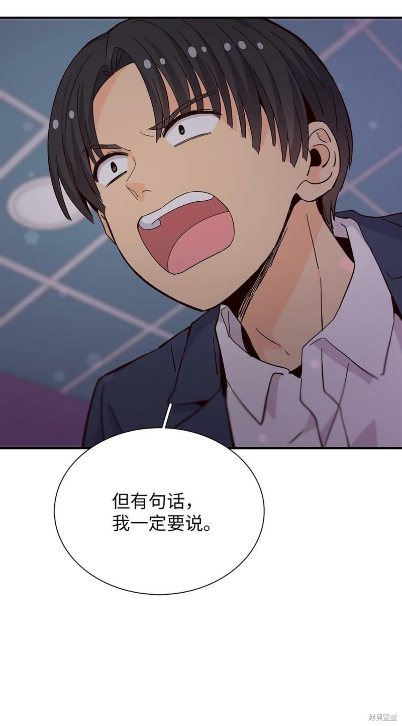 《时间的阶梯》漫画最新章节第75话免费下拉式在线观看章节第【82】张图片