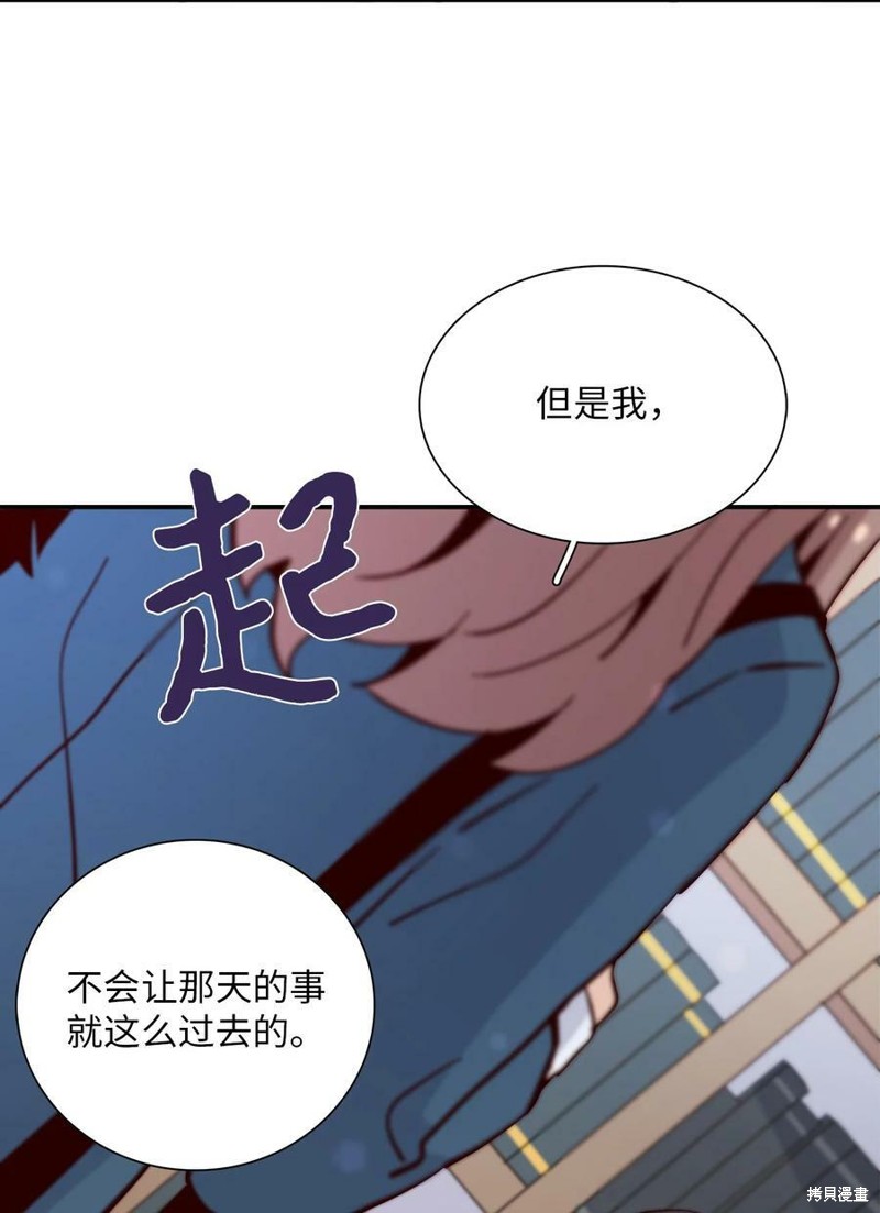 《时间的阶梯》漫画最新章节第86话免费下拉式在线观看章节第【31】张图片