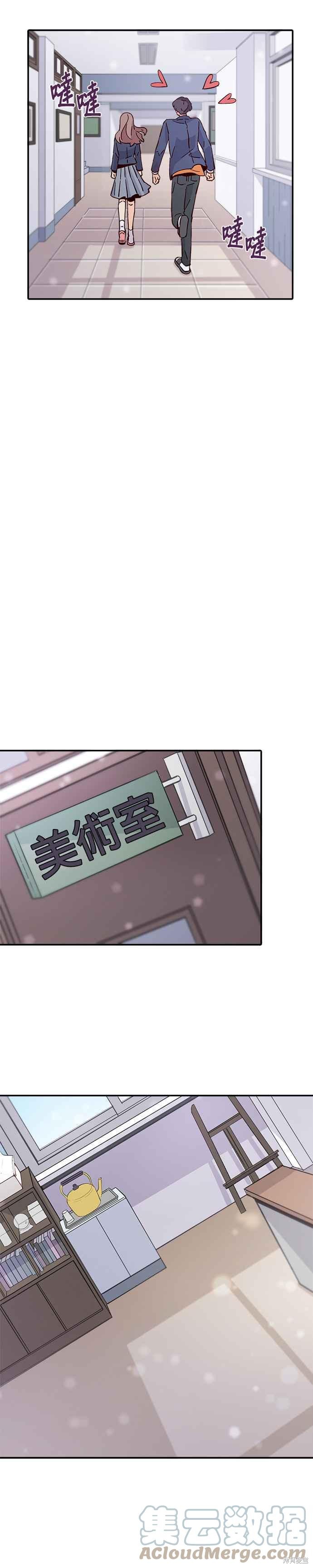 《时间的阶梯》漫画最新章节第19话免费下拉式在线观看章节第【15】张图片