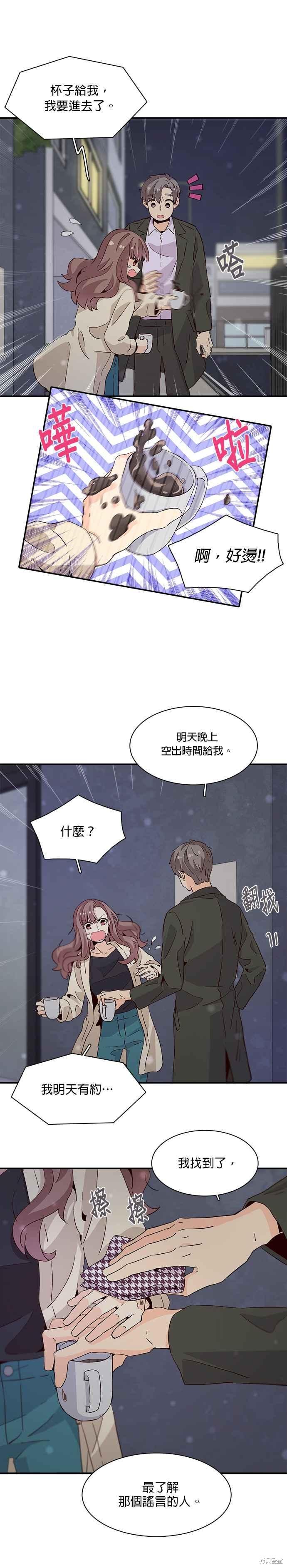 《时间的阶梯》漫画最新章节第27话免费下拉式在线观看章节第【34】张图片