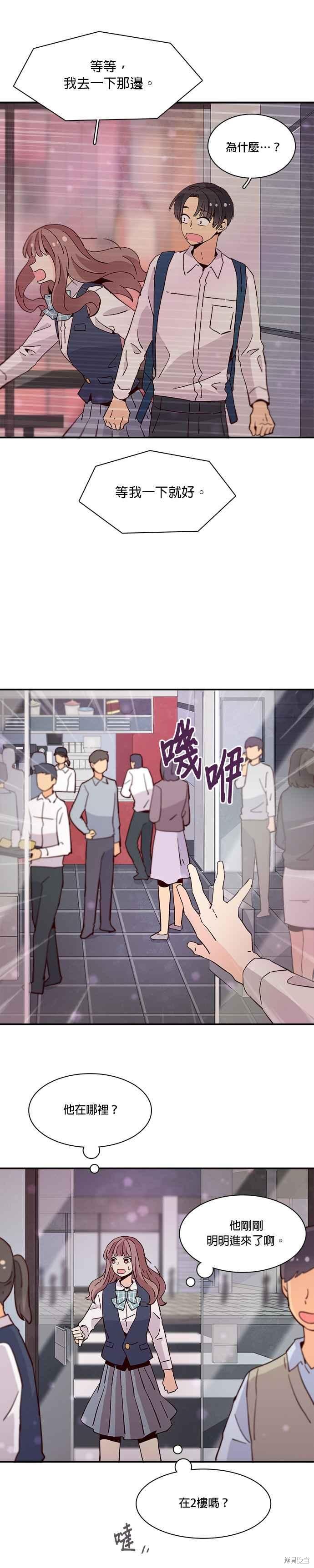 《时间的阶梯》漫画最新章节第35话免费下拉式在线观看章节第【24】张图片