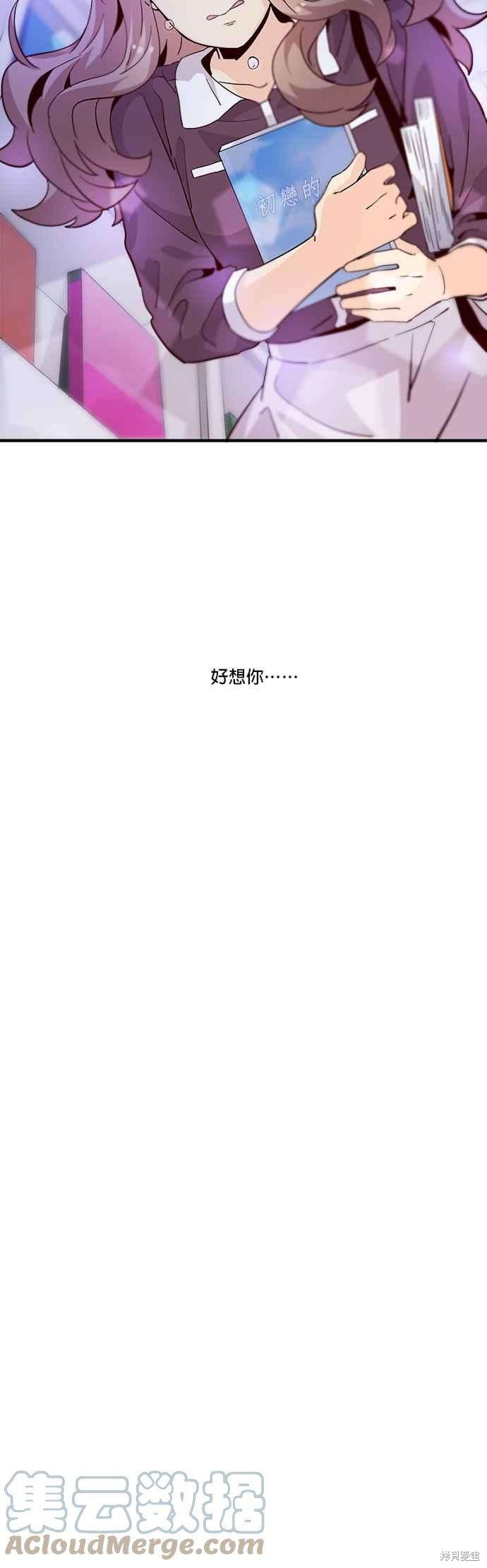 《时间的阶梯》漫画最新章节第57话免费下拉式在线观看章节第【28】张图片