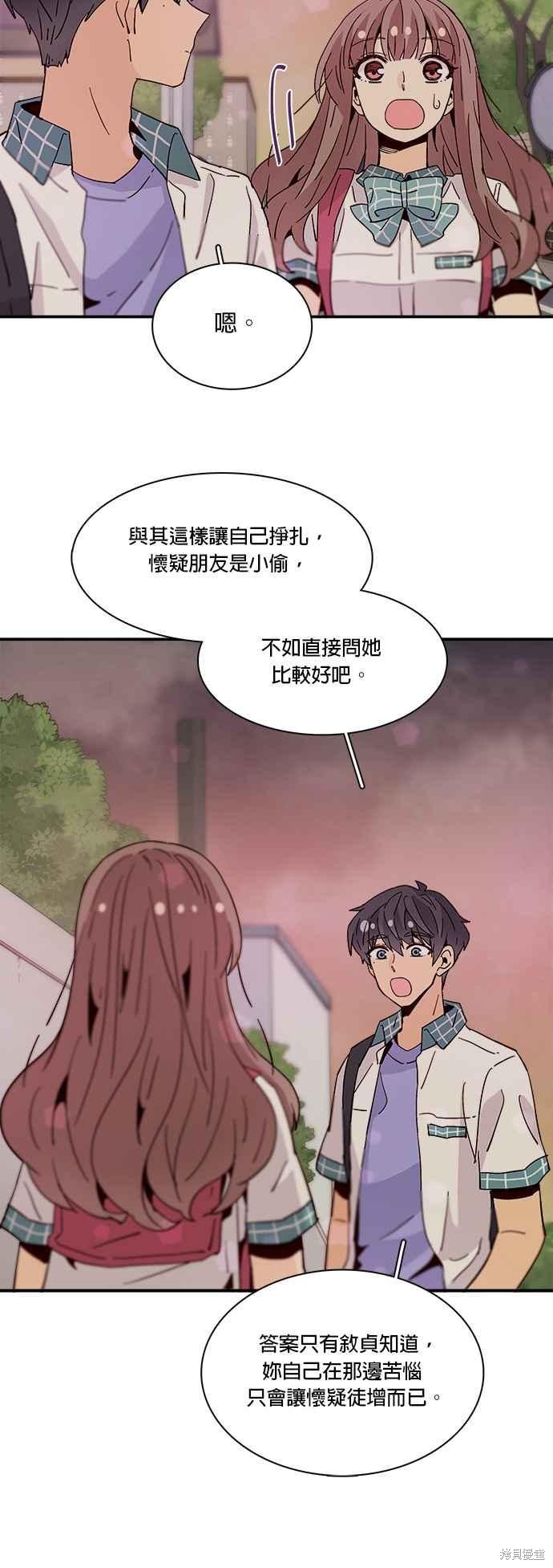 《时间的阶梯》漫画最新章节第44话免费下拉式在线观看章节第【6】张图片