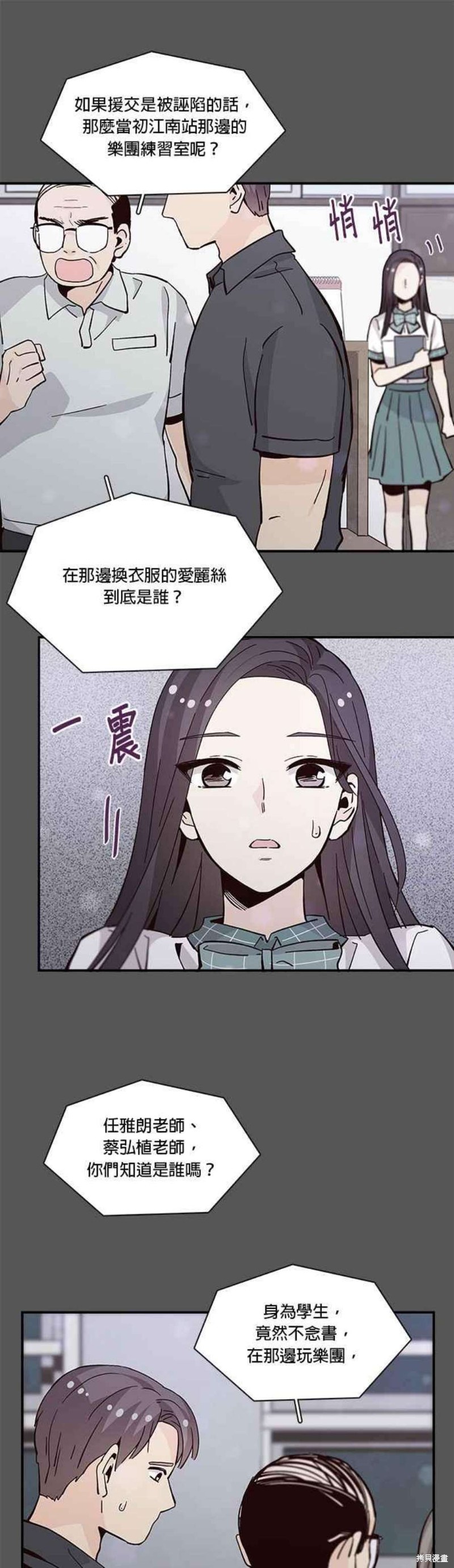 《时间的阶梯》漫画最新章节第60话免费下拉式在线观看章节第【14】张图片