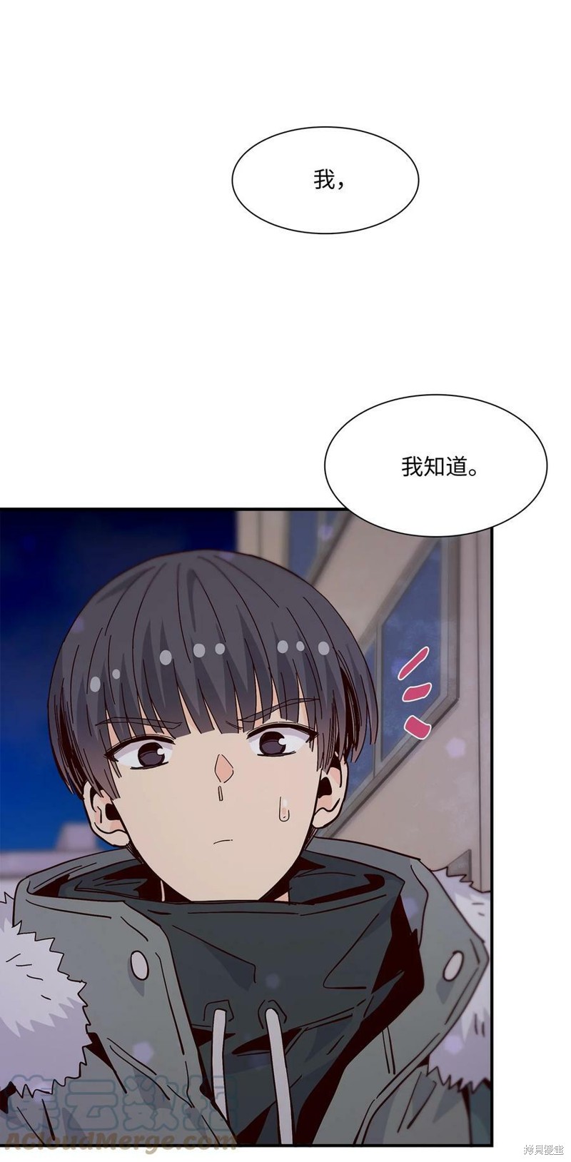 《时间的阶梯》漫画最新章节第93话免费下拉式在线观看章节第【72】张图片