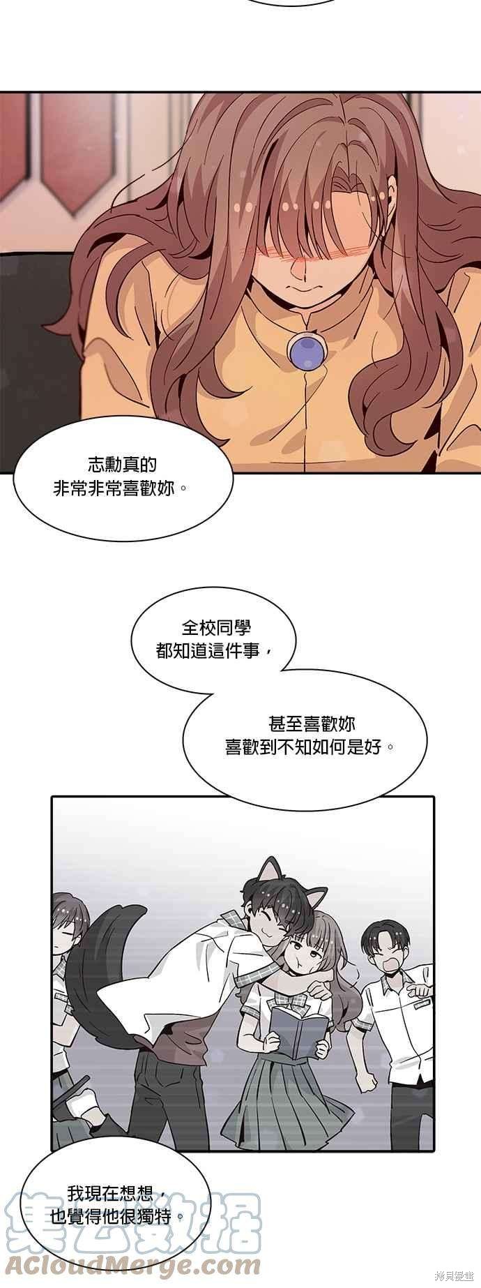 《时间的阶梯》漫画最新章节第56话免费下拉式在线观看章节第【4】张图片