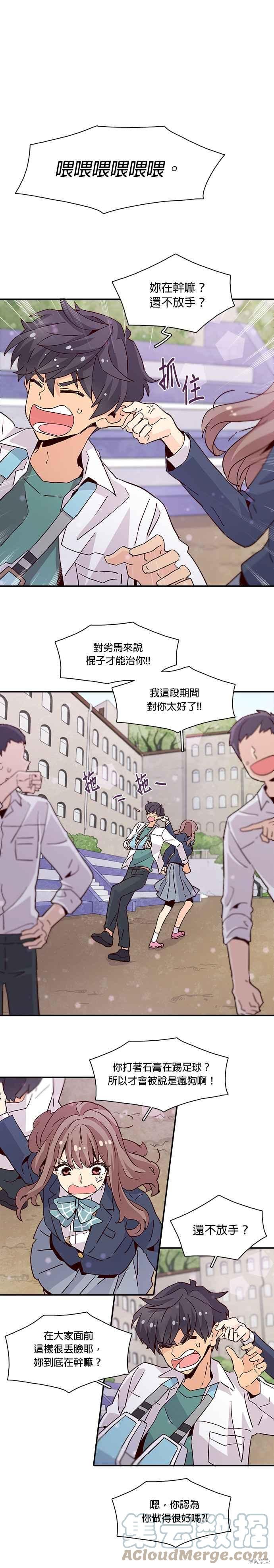 《时间的阶梯》漫画最新章节第21话免费下拉式在线观看章节第【21】张图片