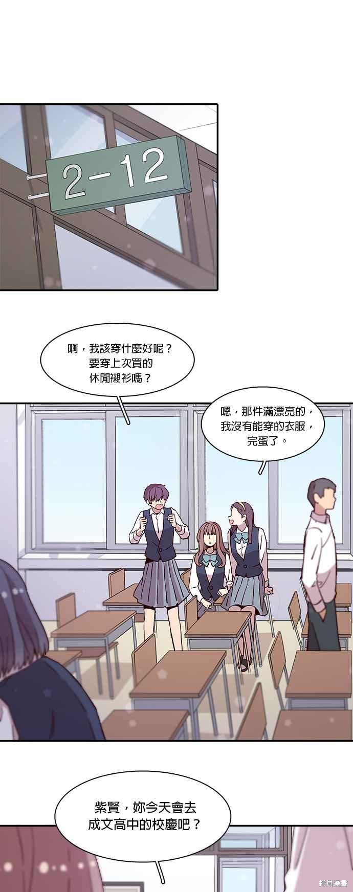 《时间的阶梯》漫画最新章节第29话免费下拉式在线观看章节第【41】张图片