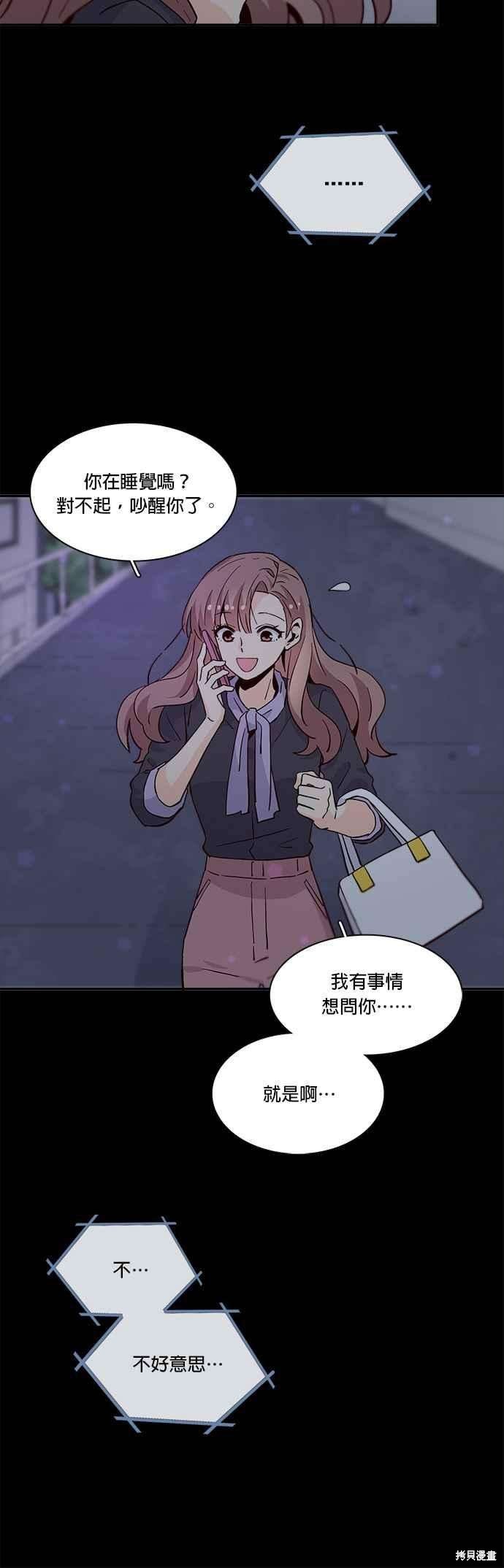 《时间的阶梯》漫画最新章节第54话免费下拉式在线观看章节第【20】张图片