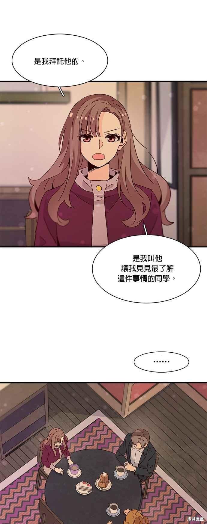 《时间的阶梯》漫画最新章节第29话免费下拉式在线观看章节第【3】张图片