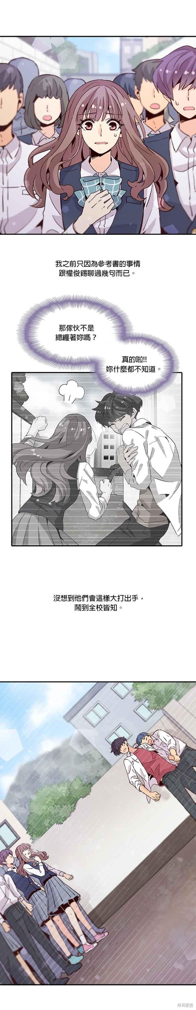 《时间的阶梯》漫画最新章节第25话免费下拉式在线观看章节第【4】张图片