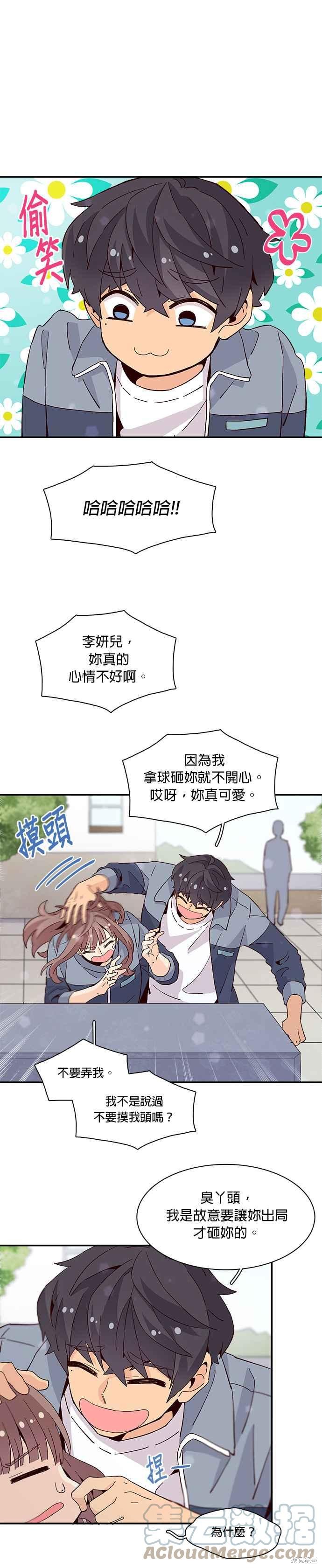 《时间的阶梯》漫画最新章节第34话免费下拉式在线观看章节第【7】张图片