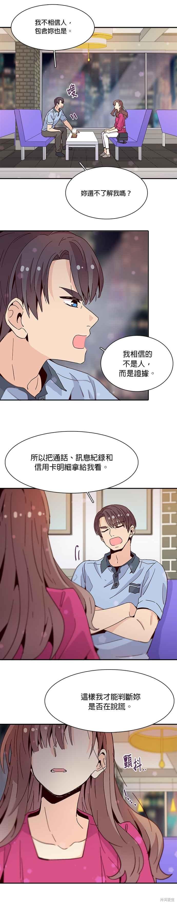 《时间的阶梯》漫画最新章节第39话免费下拉式在线观看章节第【28】张图片