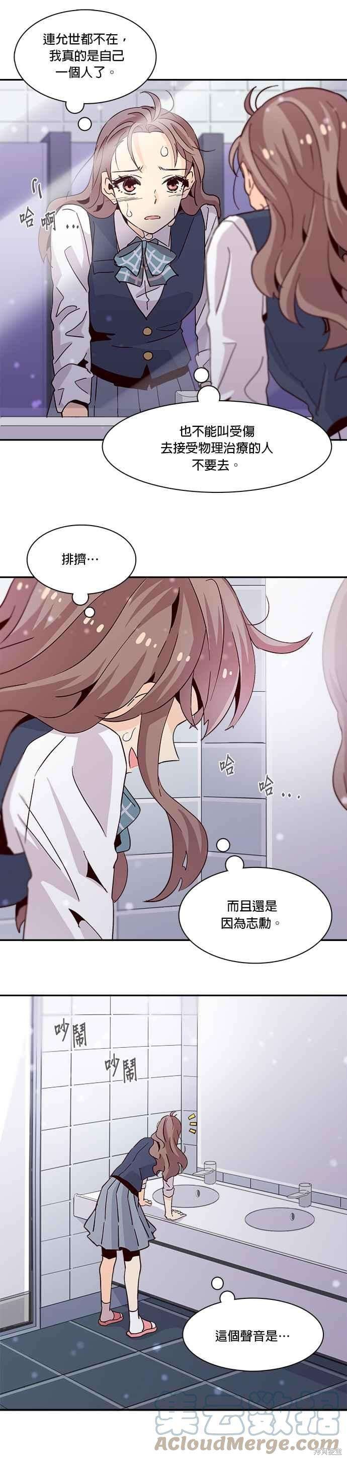 《时间的阶梯》漫画最新章节第13话免费下拉式在线观看章节第【9】张图片