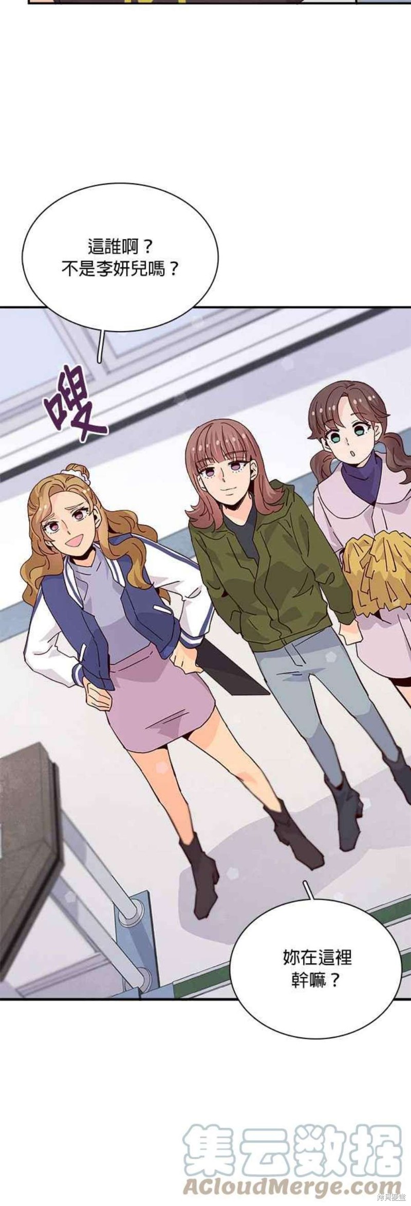 《时间的阶梯》漫画最新章节第71话免费下拉式在线观看章节第【23】张图片