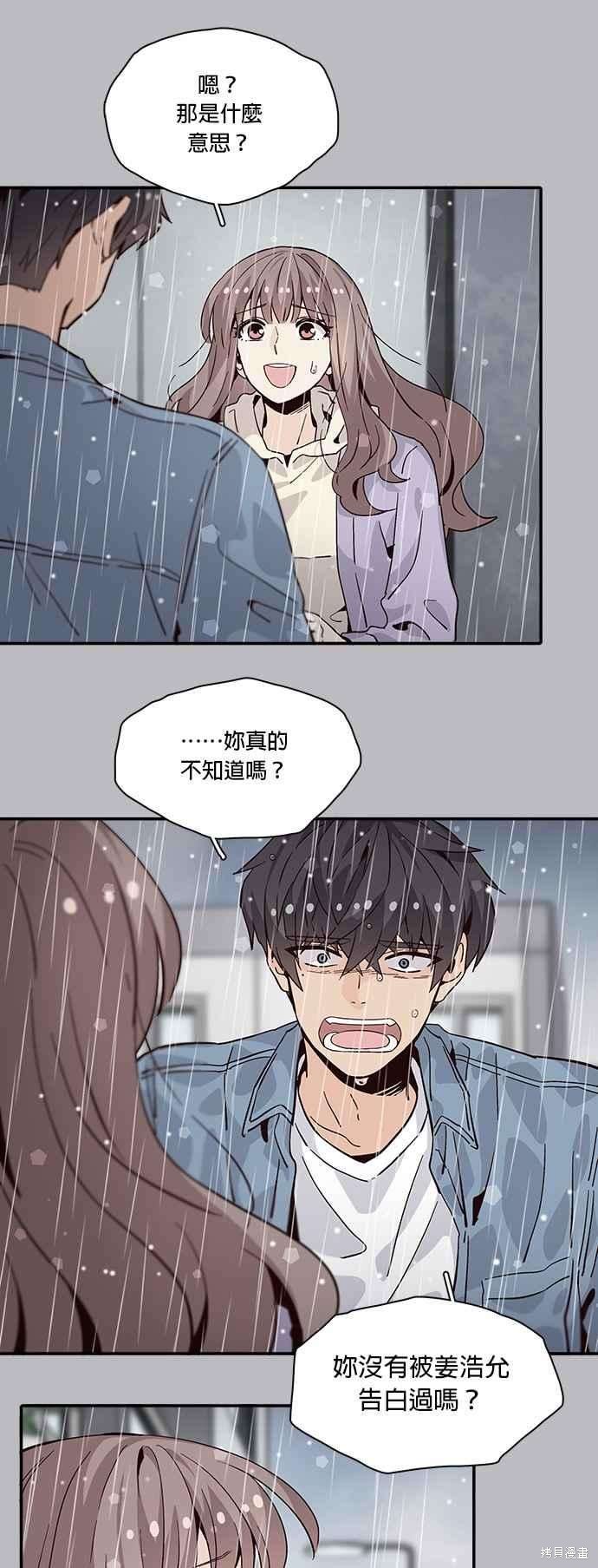 《时间的阶梯》漫画最新章节第55话免费下拉式在线观看章节第【29】张图片