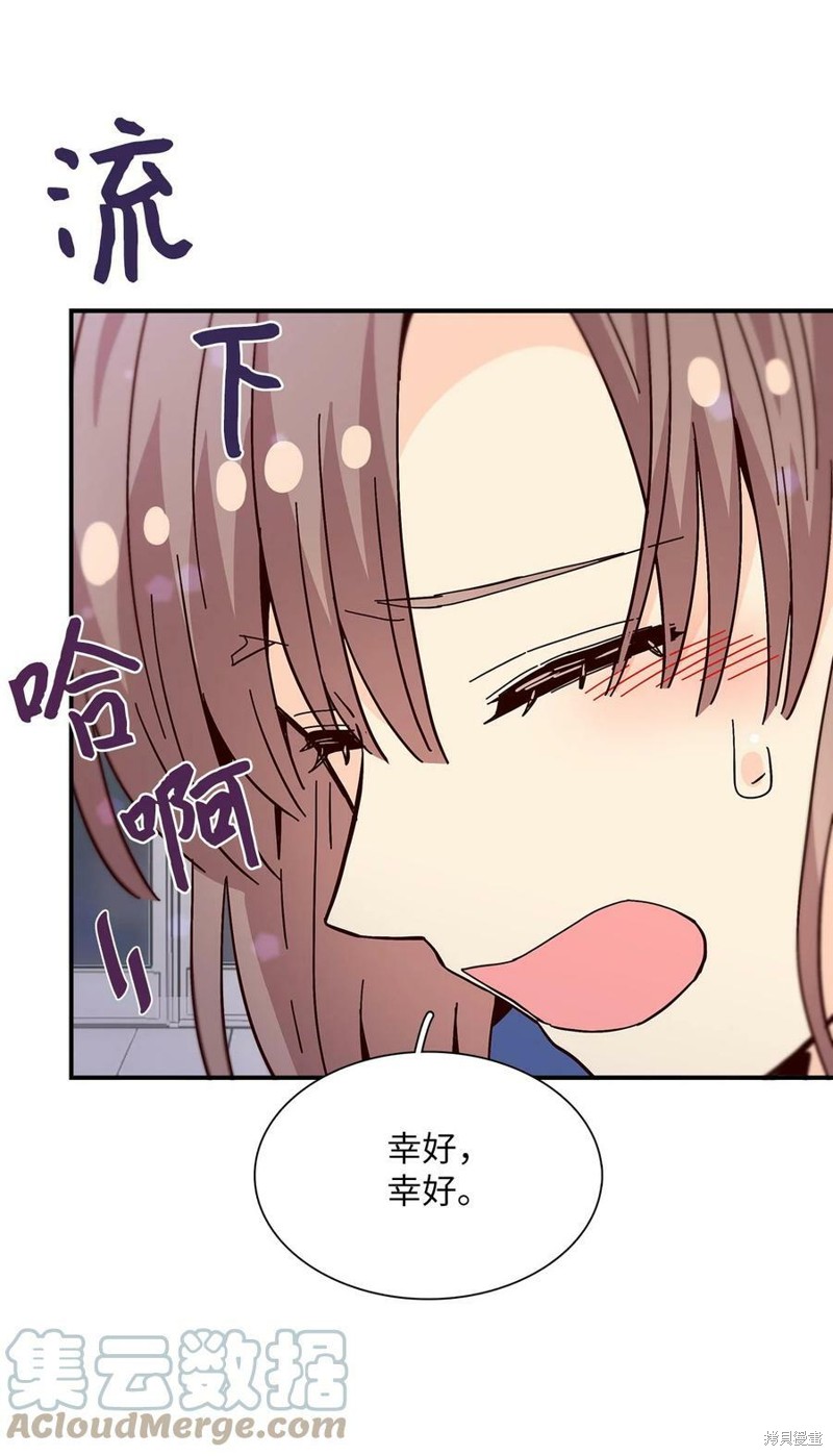 《时间的阶梯》漫画最新章节第113话免费下拉式在线观看章节第【30】张图片