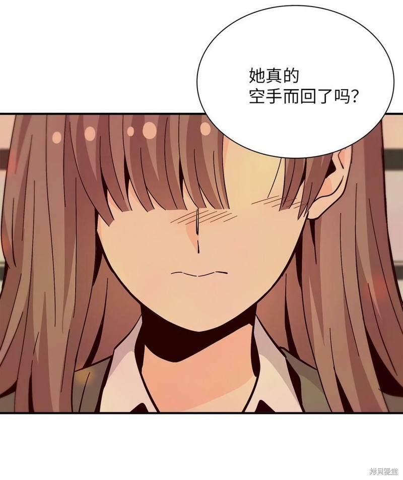 《时间的阶梯》漫画最新章节第90话免费下拉式在线观看章节第【44】张图片